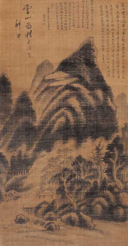 郭畀（传） 云山图 立轴